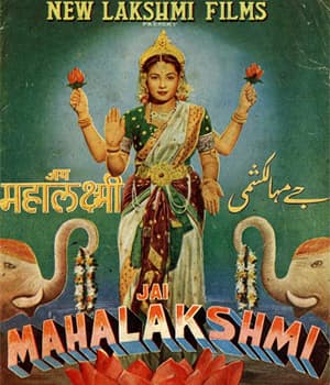 Jai Mahalaxmi (1951) movie poster