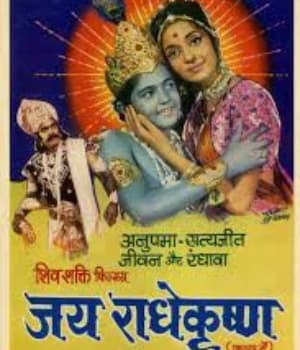 Jai Radhe Krishna (1974) movie poster