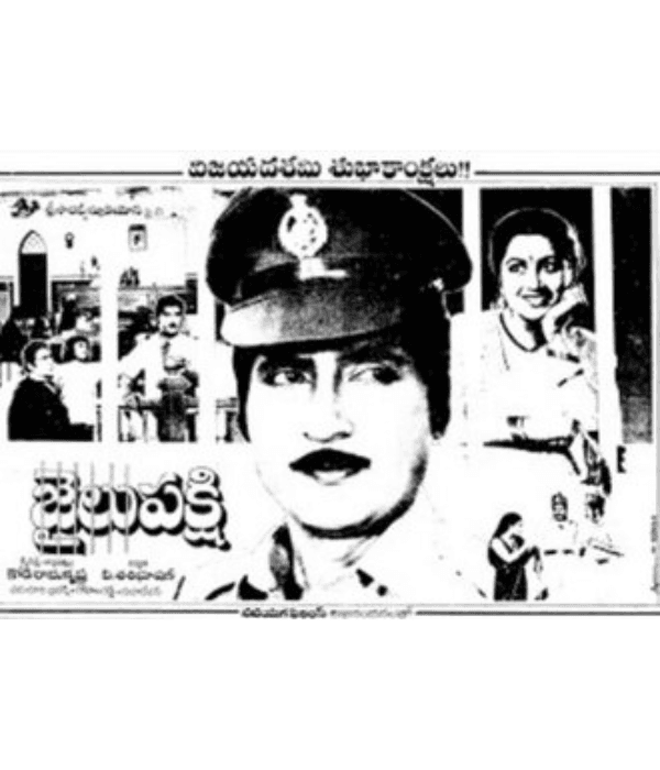 Jailu Pakshi (1986) movie poster