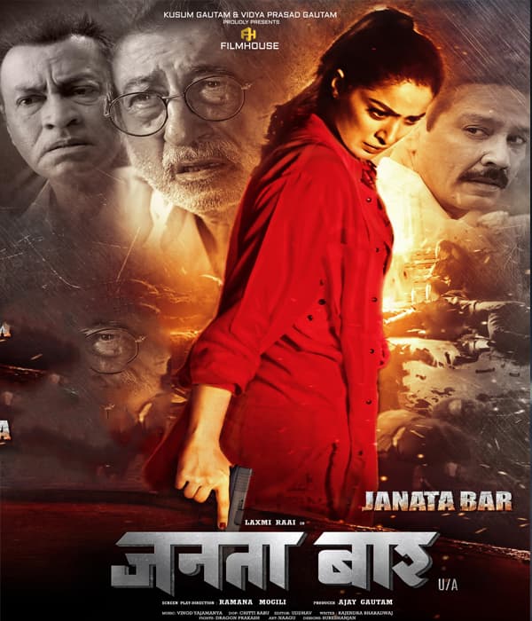 Janata Bar (2025)