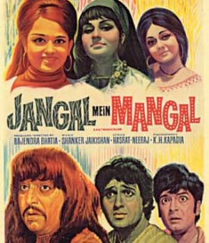 Jangal Mein Mangal (1972) movie poster