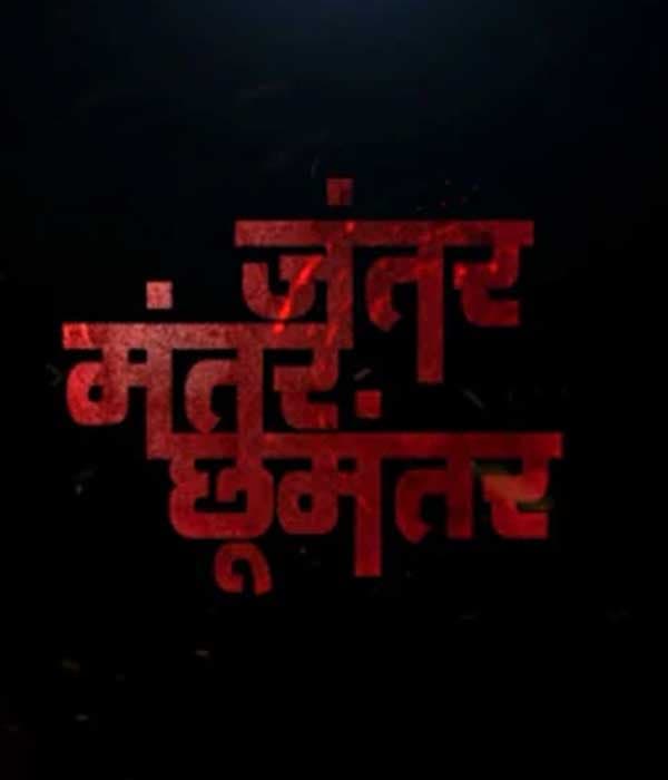 Jantar Mantar ChuMantar (2025) poster