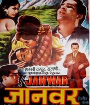 Janwar (1965) movie poster