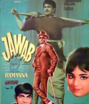 Jawab (1970) movie poster