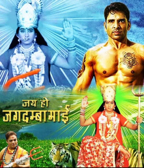 Jay Ho Jagdamba Maai (2013) movie poster