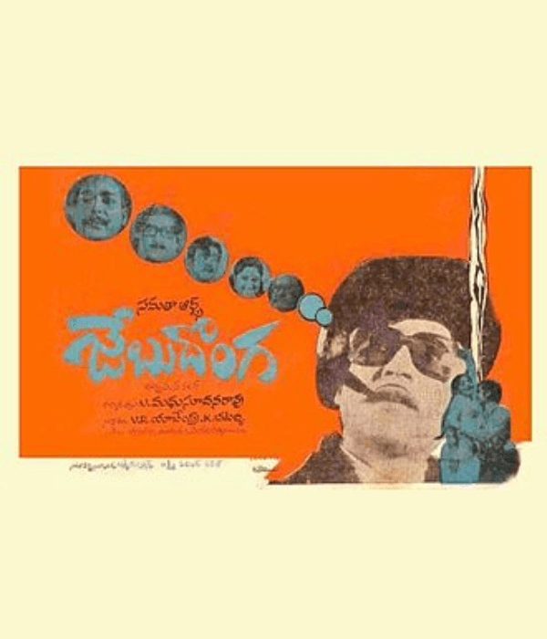 Jebu Donga (1975) movie poster