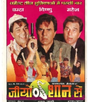 Jeevan Yudh (1997) movie poster