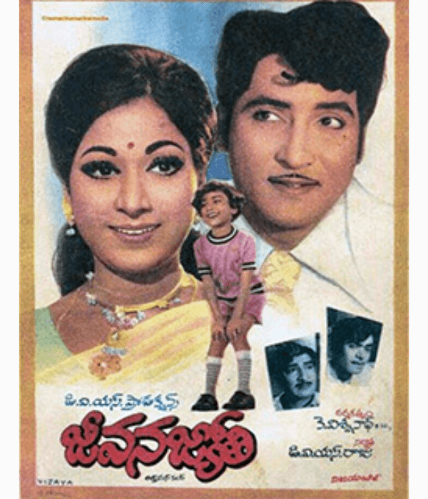 Jeevana Jyothi (1975) movie poster