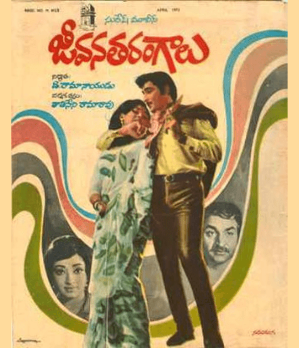 Jeevana Tarangalu (1973) movie poster