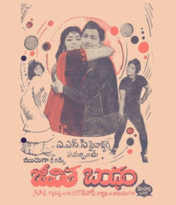 Jeevita Bandham (1968) movie poster