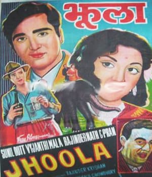 Jhoola (1962) movie poster