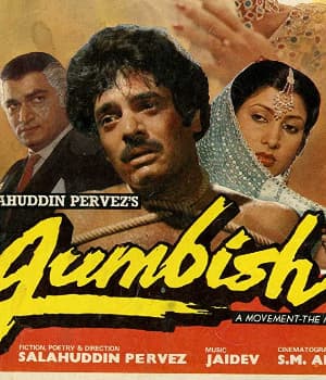 Jumbish (1986) movie poster
