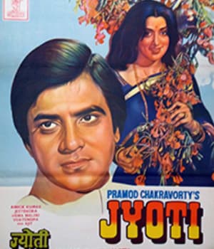 Jyoti (1981) movie poster