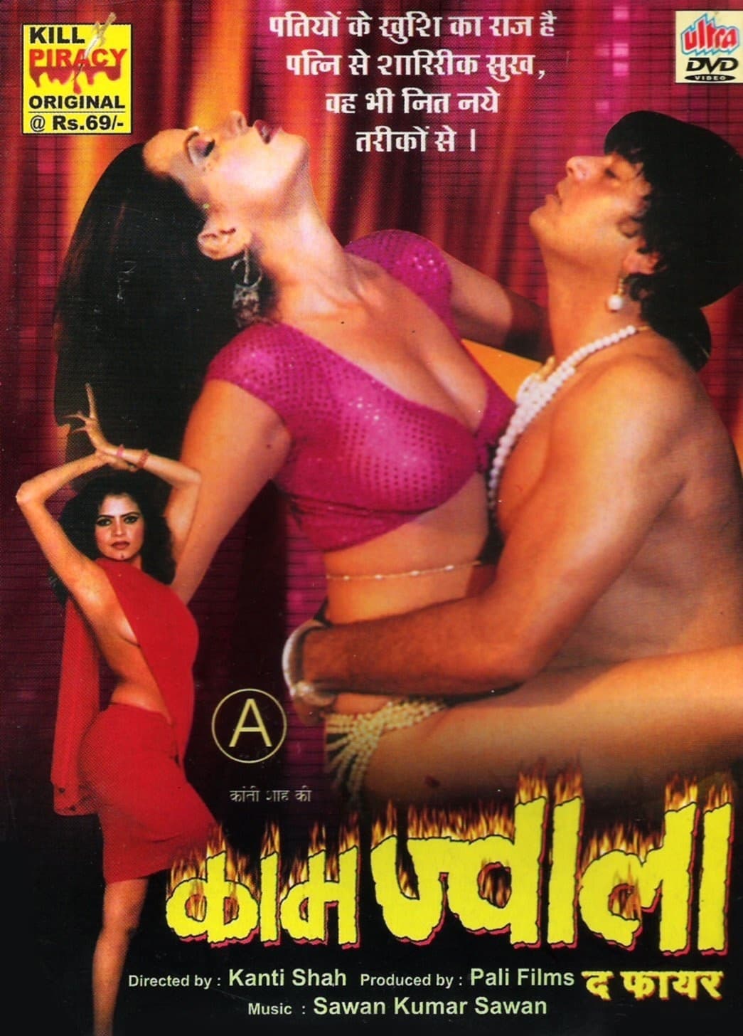Kaam Jwala (2004) movie poster