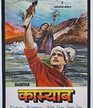 Kaamyaab (1984) movie poster