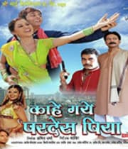 Kahe Gaye Pardes Piya (2009) movie poster
