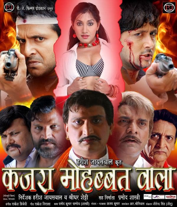 Kajra Mohabbat Wala (2013) movie poster
