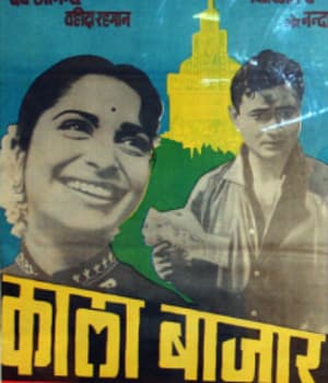 Kala Bazar (1960) movie poster