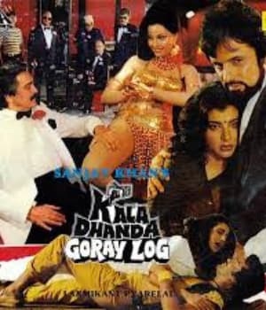 Kala Dhanda Goray Log (1986) movie poster