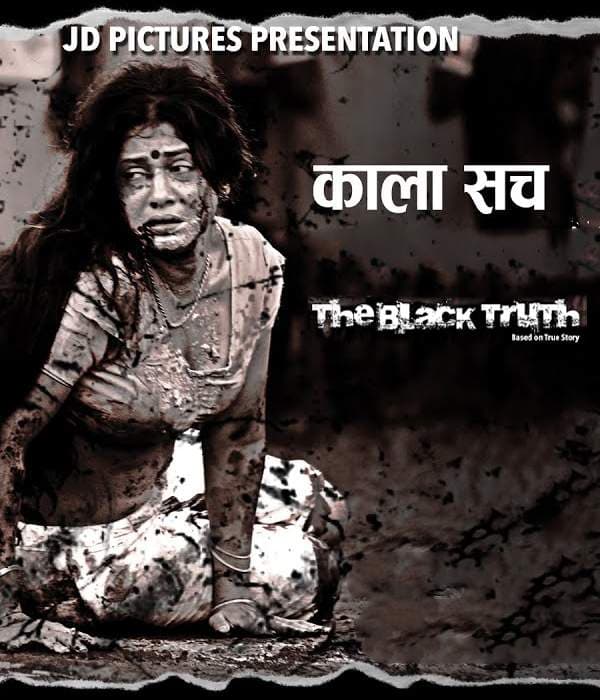 Kala Sach (2014) movie poster