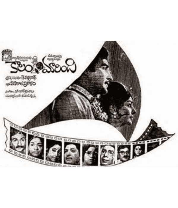 Kalam Marindi (1972) movie poster