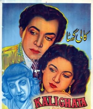 Kali Ghata (1951) movie poster