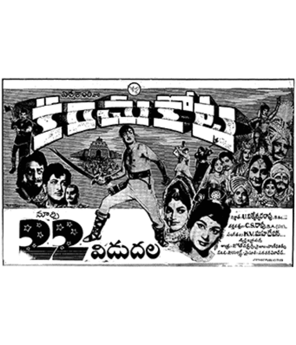Kanchu Kota (1967) movie poster