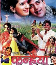 Kanhaiya (2003) movie poster