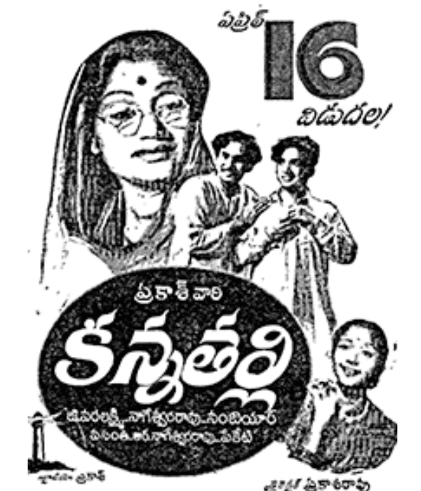 Kanna Talli (1953) movie poster