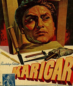 Karigar (1958) movie poster