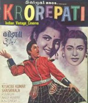 Karorepati (1961)
