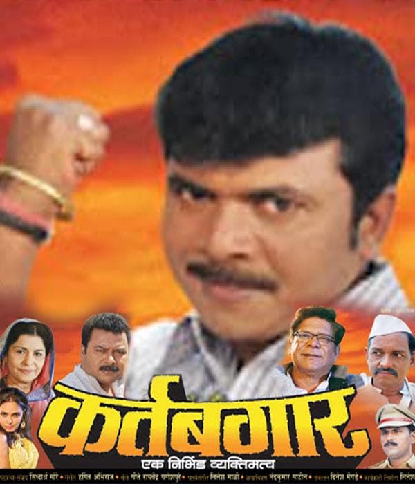 Kartabgar (2013) movie poster