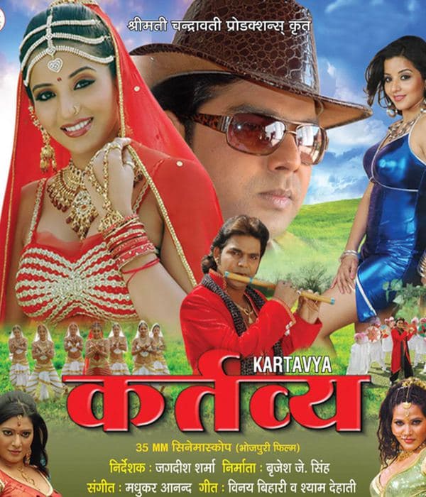 Kartavya (2013) movie poster