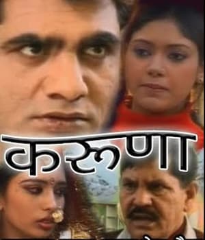 Karuna (2006) movie poster