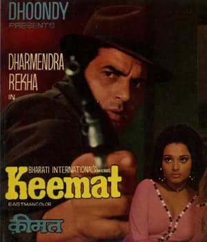 Keemat (1973) movie poster