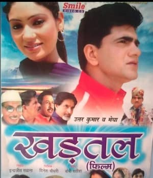 Khadtal (2006) movie poster