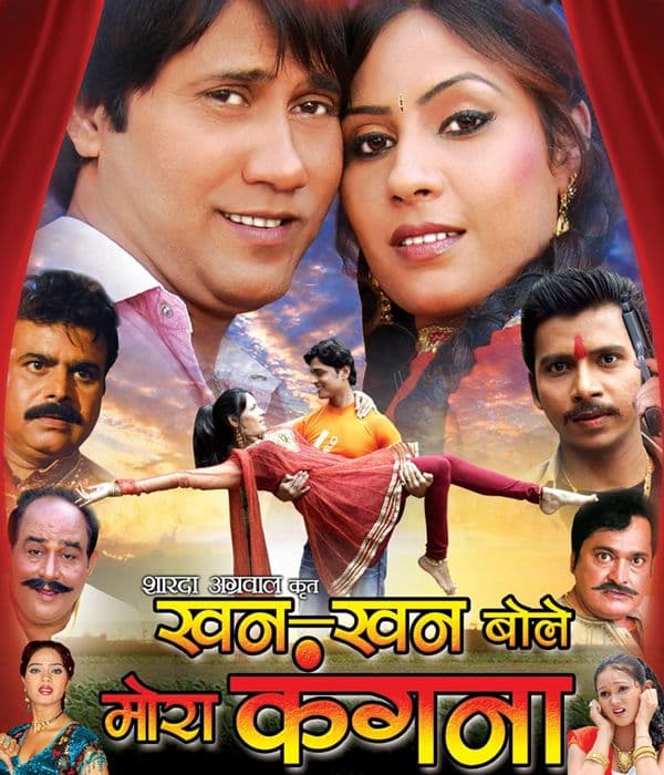Khan Khan Bole Mora Kangna (2014) movie poster