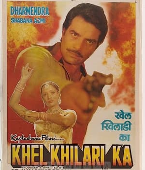 Khel Khilari Ka (1977) movie poster