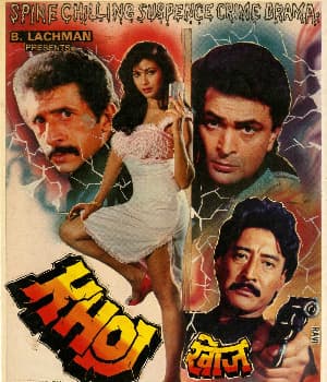 Khoj (1989) movie poster