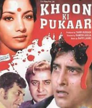 Khoon Ki Pukaar (1978) movie poster