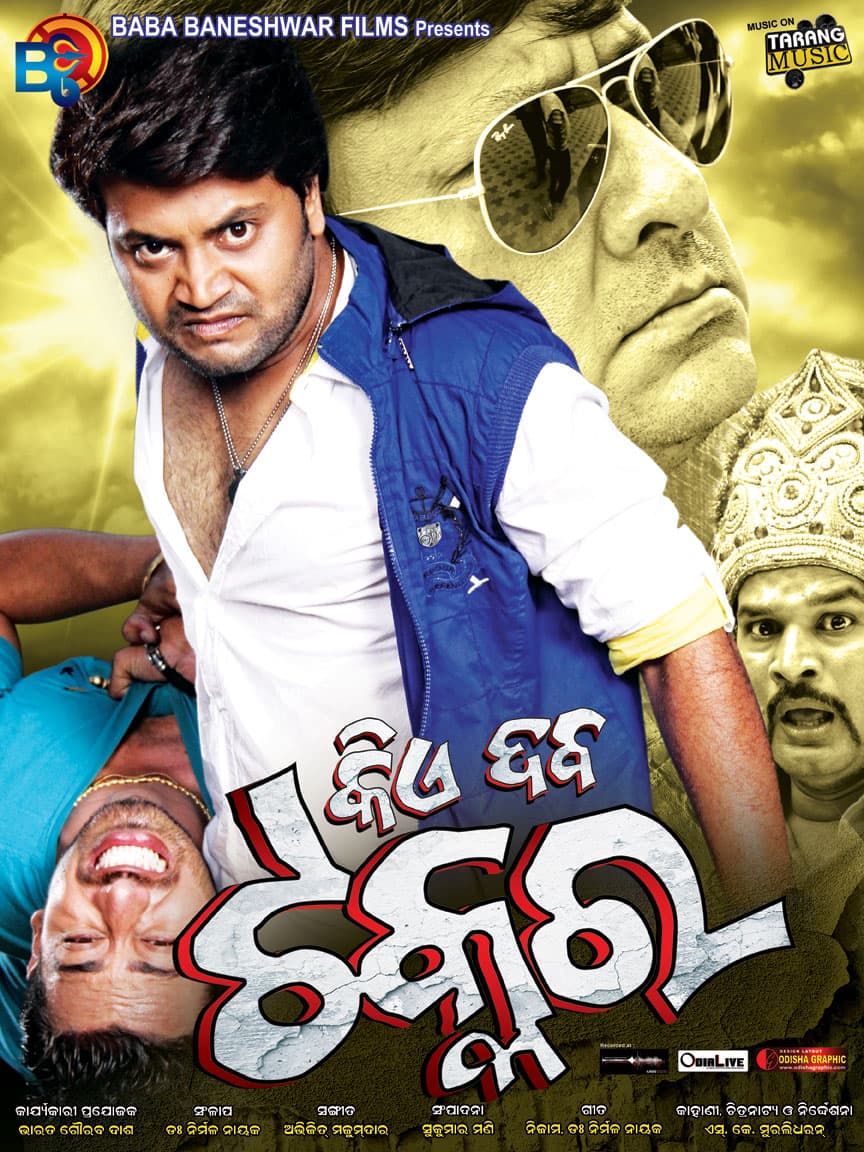 Kie Daba Takkar (2015)