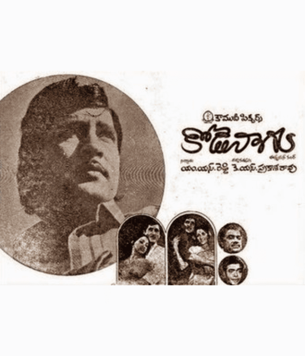 Kode Nagu (1974)