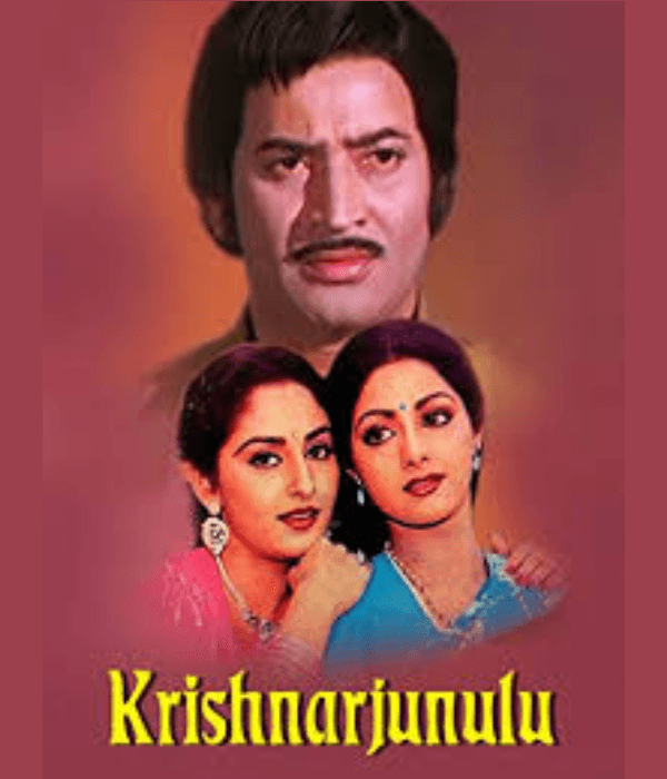 Krishnarjunulu (1982) movie poster
