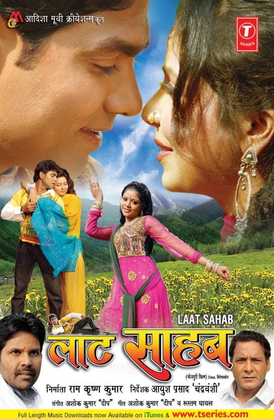 Laat Sahab (2011) movie poster