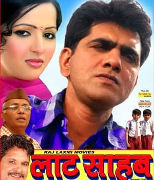 Laat Sahab (2010) movie poster