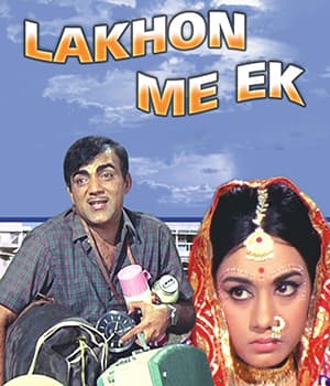 Lakhon Me Ek (1971) movie poster