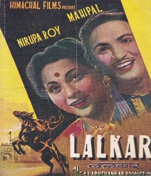Lalkar (1956) movie poster