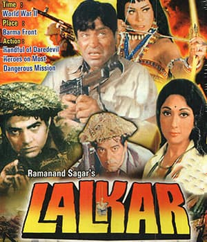 Lalkar (1972) movie poster