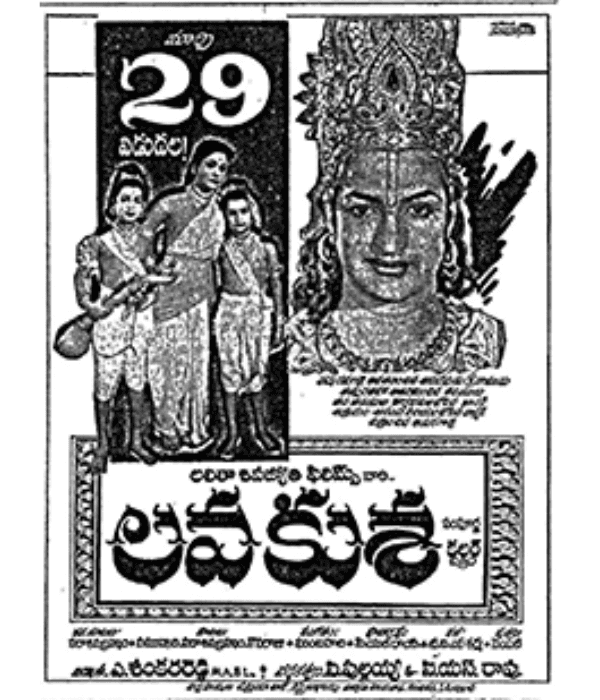 Lava Kusa (1963) movie poster