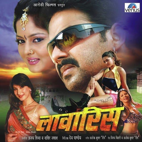 Lawaris (2012) movie poster